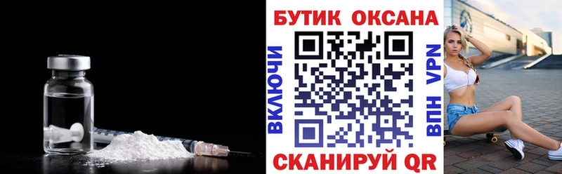 БУТИРАТ оксибутират Купить где Дальнереченск