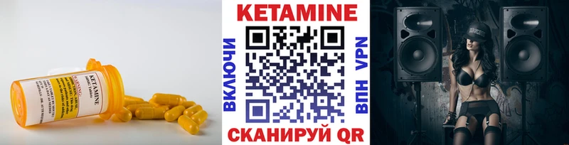 Кетамин VHQ  Купить  Дальнереченск 