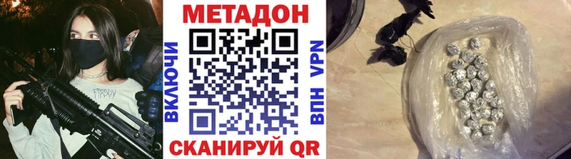 Купить  Дальнереченск  МЕТАДОН кристалл 